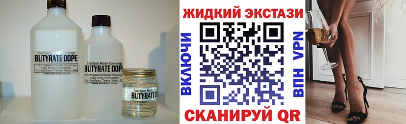 цены   MEGA онион  Бутират BDO 33%  Северодвинск 