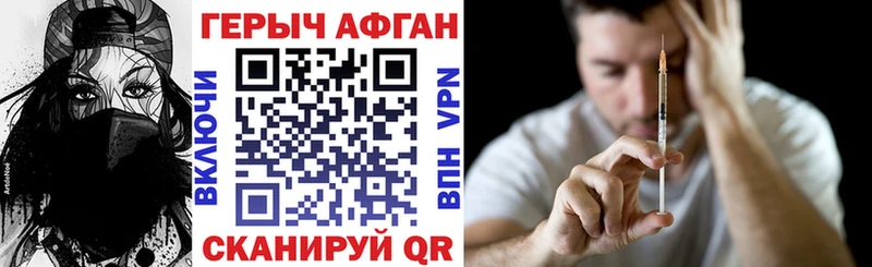 Героин хмурый Северодвинск