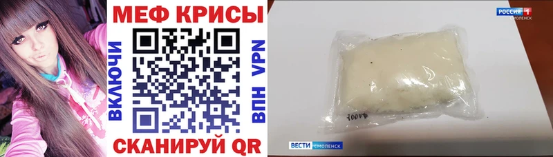 купить Северодвинск Мефедрон mephedrone
