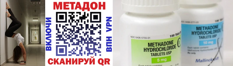 купить   Северодвинск  omg tor  МЕТАДОН VHQ 